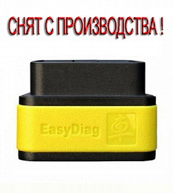 На сайте Трейдимпорт можно недорого купить Сканер Launch Easydiag 2.0. 