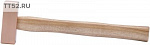 Молоток искробезопасный 500г AHM-20050